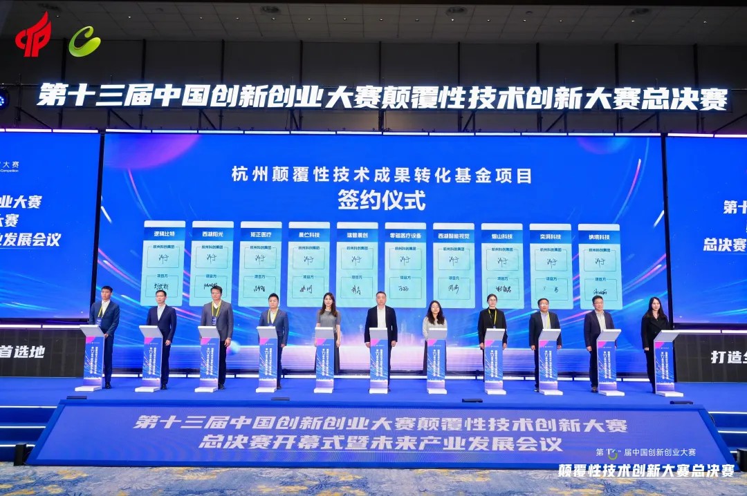 快讯 | 全国首个颠覆性技术孵化中心落户余杭，矩正医疗首批签约